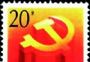 1992-13 中国共产党第…