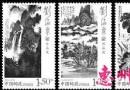 《刘海粟作品选》邮票…