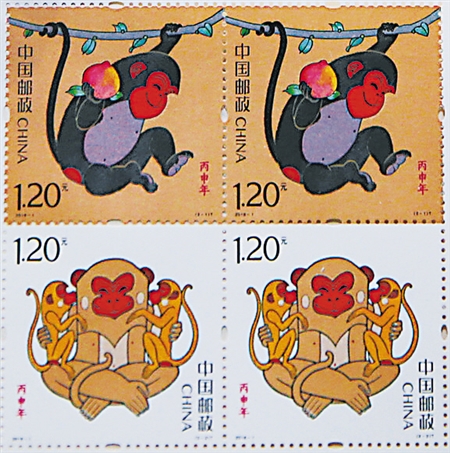 猴年（丙申年）邮票 新华社图