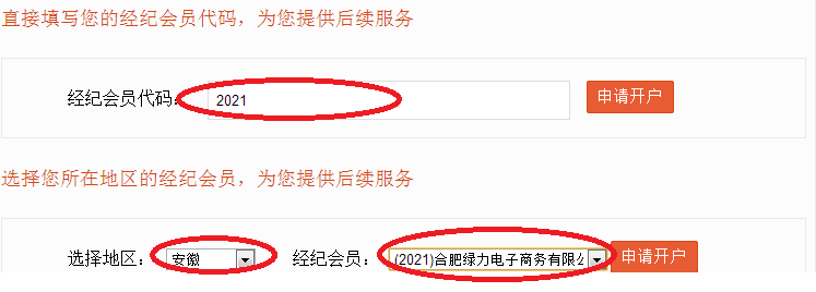 上文申江2021号开展开…