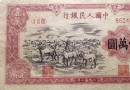 中国纸钞精品展将于1月…