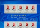 29届奥运会徽邮票