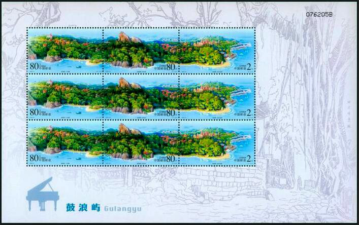 中南：《鼓浪屿小版》…