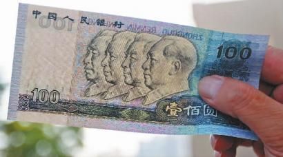 珍藏了20年的“错版”人民币 新文化记者 王强 摄