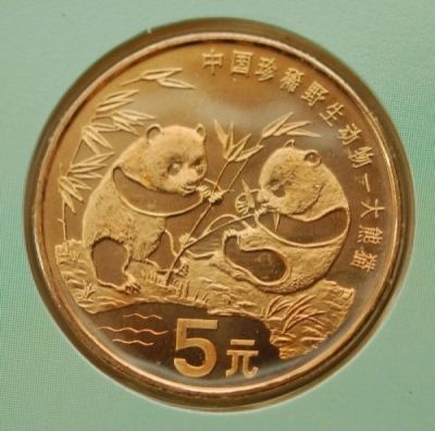 ➡中国珍稀野生动物纪念币之熊猫币