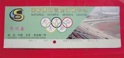 奥运藏品传递奥林匹克精神