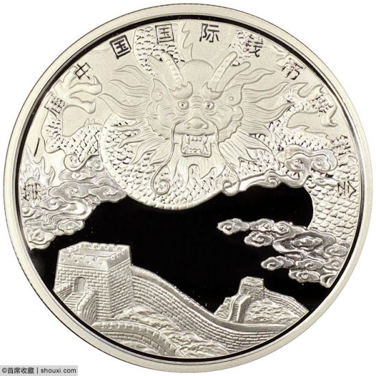 第一届中国国际钱币展1Oz官方纪念银章背面