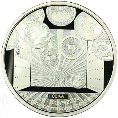 第一届中国国际钱币展官方纪念银章。
