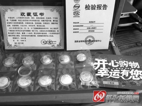 黄先生买到的“金币”