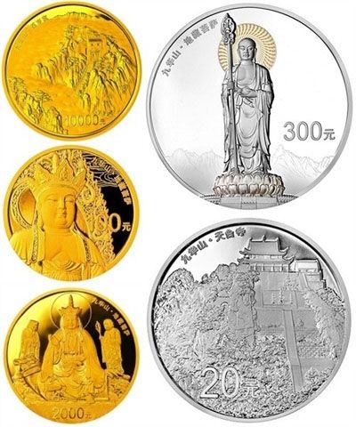 中国佛教圣地九华山金银纪念币