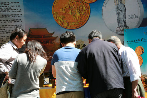 裕隆控股举行九华山金银纪念币的首发仪式