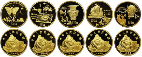 1992年中国古代科技发明金币一组以19.5万港币成交