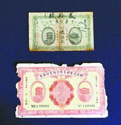 民国时期吉云生钱庄印制的钱票上印有“同治楼”图案