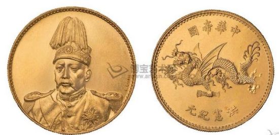　1916年袁世凯像中华帝国洪宪纪元飞龙银币金质样币一枚