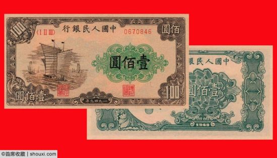 1949年中国人民银行壹佰圆