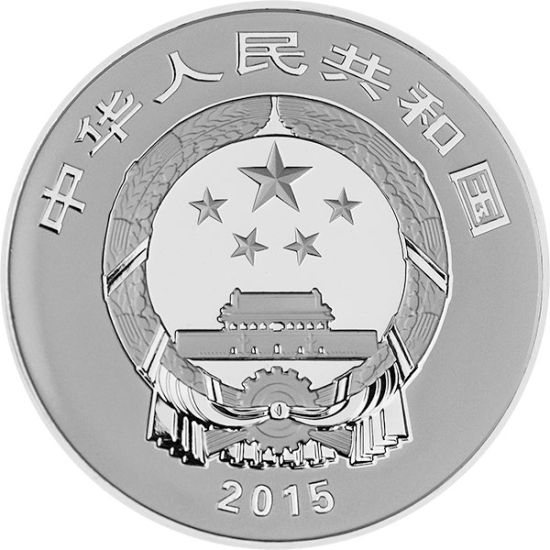 31.104克（1盎司）圆形银质纪念币正面图案