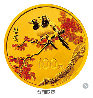 徐悲鸿4分之1盎司金币背面