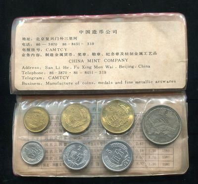 第169933004号1981年中国硬币七枚一套