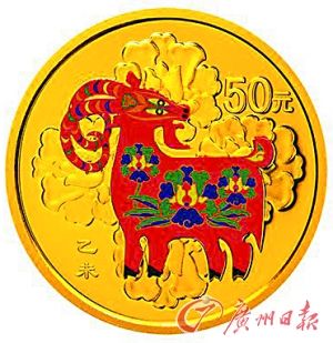 3.110克圆形精制金质彩色纪念币背面图案。