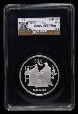 1995年中国古典文学名著《三国演义》第(1)组-桃园三结义5盎司精制银币
