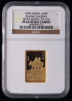 1999年中国近代国画大师张大千-归牧图1/2盎司长方形精制金币