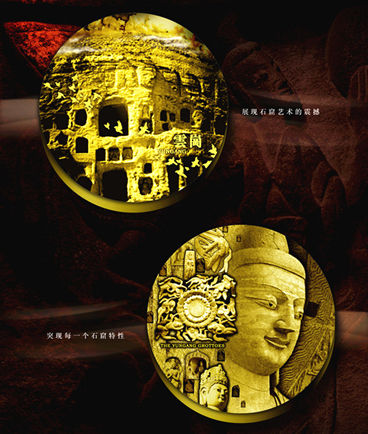 中国石窟艺术系列第三组之云冈石窟大铜章