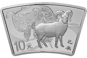 羊年扇形银币。