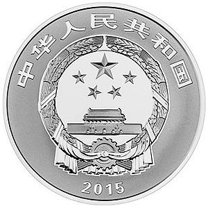 31.104（1盎司）圆形精制银质纪念币正面图案