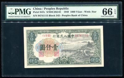 167914019号第一版人民币钱塘江桥1000元