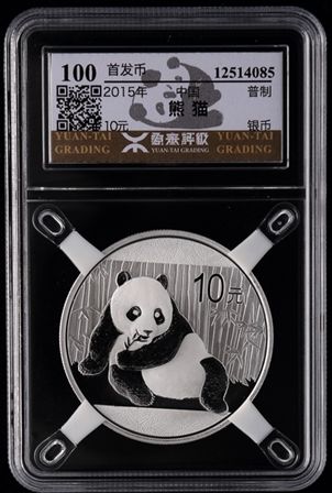 2015年熊猫1盎司普制银币（源泰评级100） ，成交价473元。较裸币价格160元翻了3倍