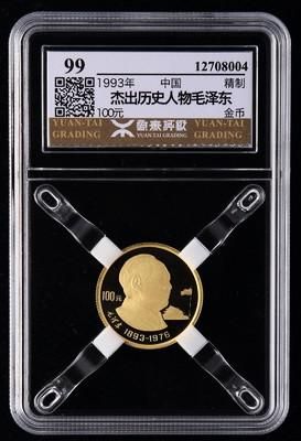 1993年中国杰出历史人物第(10)组-毛泽东1/3盎司精制金币
