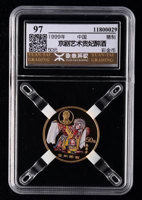 1999年中国京剧艺术第(1)组-贵妃醉酒1/2盎司精制彩金币
