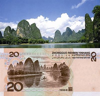 人民币上的桂林山水