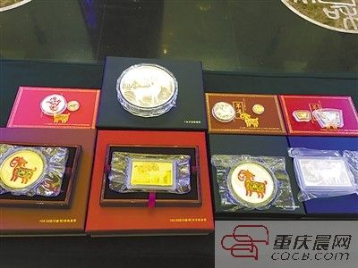 羊年金银纪念币在重庆发行