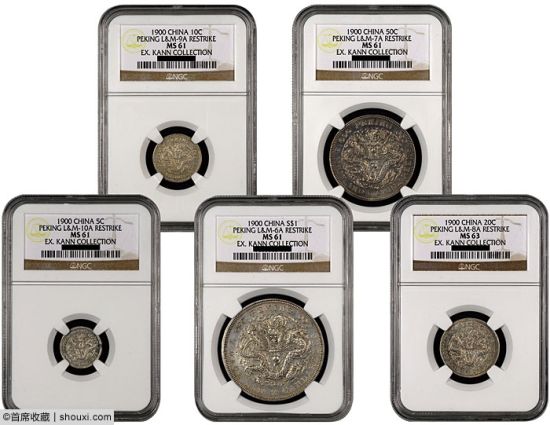 第一套清中央政府正式铸造银币