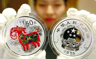 长沙市场上销售的羊年生肖纪念银币。