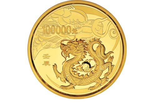 备受关注的2012 壬辰（龙）年生肖10 公斤纪念金币，堪称现代币中极为珍贵的品种之一，发行量仅为18 枚，拍卖底价高达466万，最终拍出515万元。 