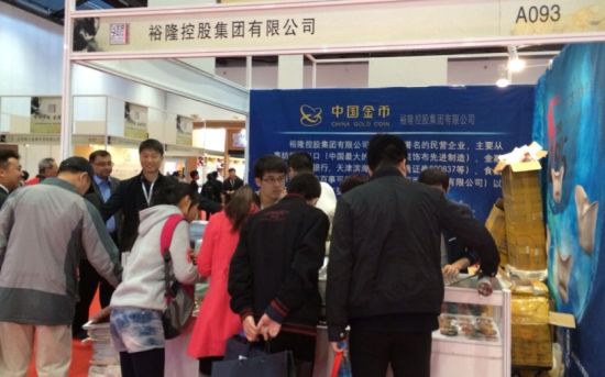 裕隆控股参加2014年北京国际钱币博览会