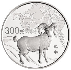 中国乙未(羊)年金银纪念币