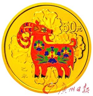 2015中国乙未羊年三分之一盎司金币