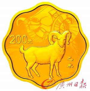 2015中国乙未羊年二分之一盎司梅花金币
