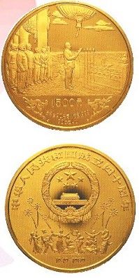 国庆40周年纪念20盎司金币 ( 正反面 )