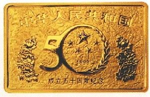 国庆50周年纪念长方形5盎司金币 ( 正面 )