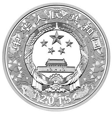 31.104克(1盎司)圆形精制银质纪念币正面图案