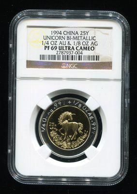 1994年麒麟1/4盎司金+1/8盎司银精制双金属币