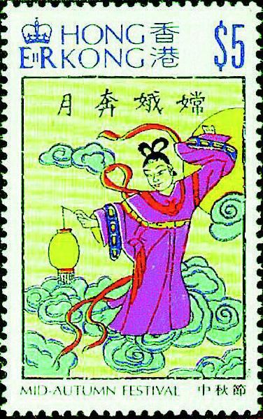 香港《中国的传统节日》邮票