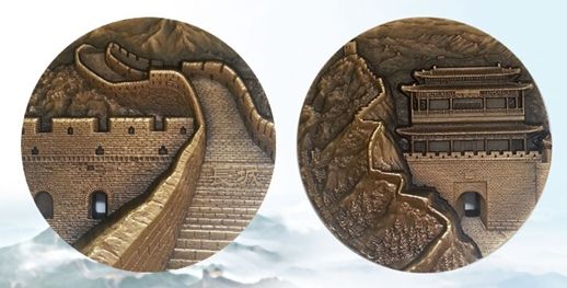 世界文化遗产之长城纪念大铜章