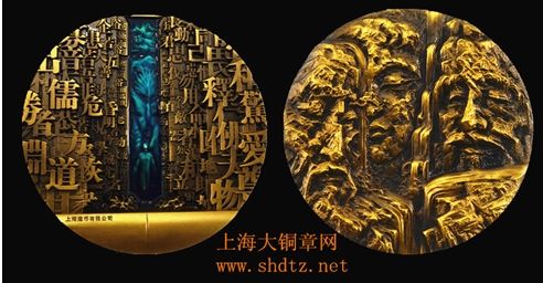 首枚中国传统文化三教合一大铜章