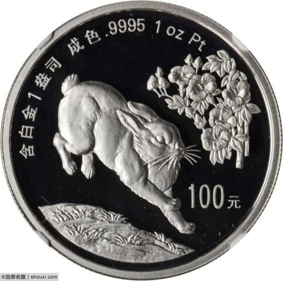 1988-99年100元生肖系列铂币