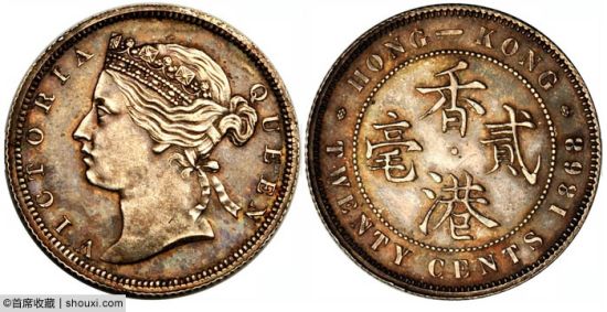 1868年香港精制试铸样币 - 贰角（NGC-PROOF 62）